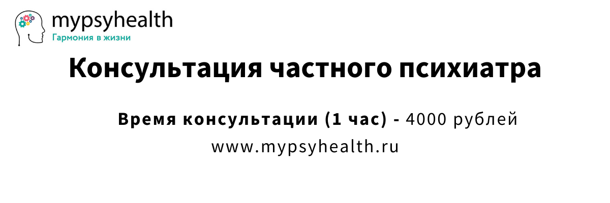консультация психиатра в москве при болезни альцгеймера